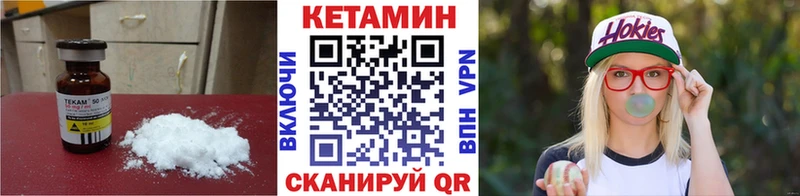 КЕТАМИН ketamine  Галич 